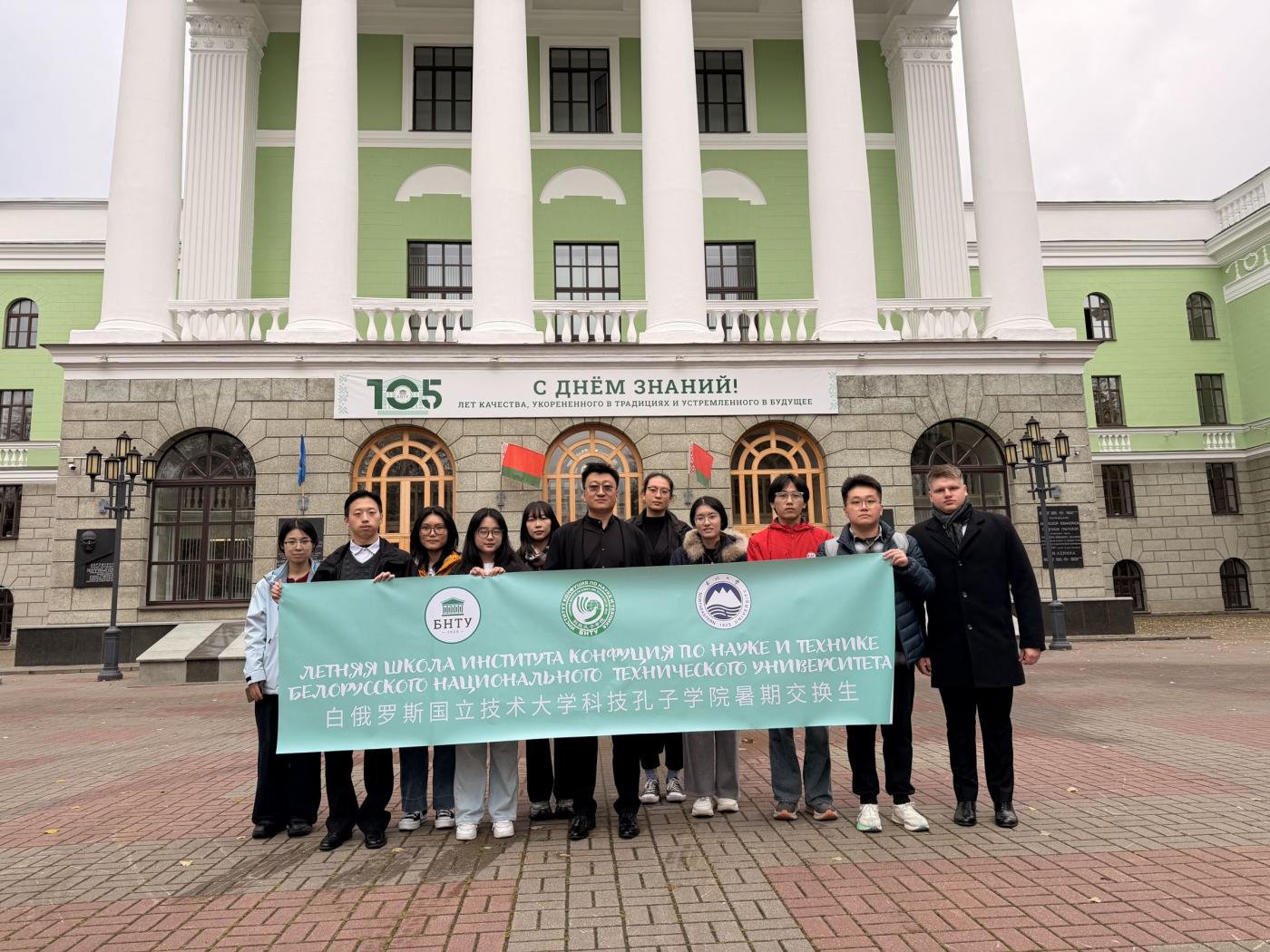 Навстречу знаниям и дружбе. БНТУ приветствует студентов Северо-Восточного университета